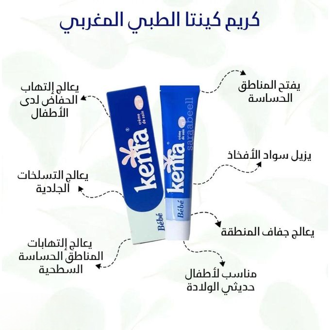 Kenta Baby De soin Cream