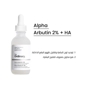 Alpha-Arbutin-2_-_-HA-gallery-2-1.png The Ordinary Alpha Arbutin 2% HA Serum – 30ml