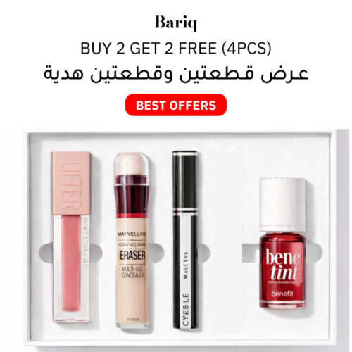 Bariq-Aljamal-New-Year-Set-april-26.png Bariq Aljamal New Year 2026 Set