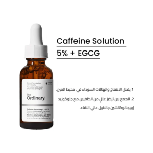 Caffeine-gallery-3-1.png The Ordinary Caffeine Solution 5% Egcg – 30ml