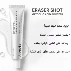 Eraser_jpg_0580ec2a-40bf-47f4-989d-15208d6f0e0e Arencia Booster Shot — 50% OFF