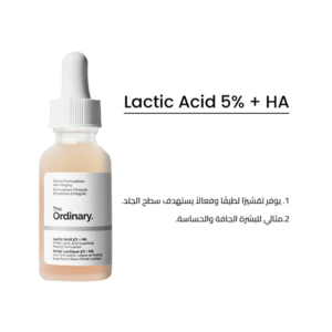 Lactic-Acid-5_-_-HA-gallery-3-1.png The Ordinary Lactic Acid 5% + HA
