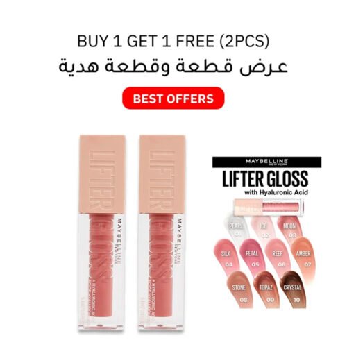 Lifter Lip Gloss  – Buy 1 Get 1 Free (2pcs)