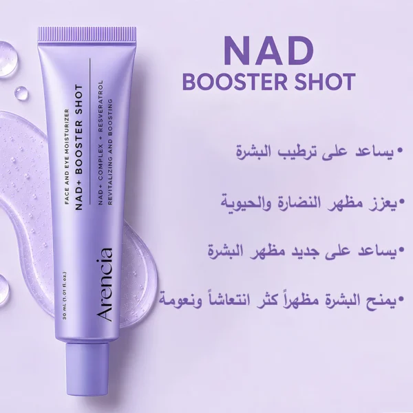 NAD_Booster_Shot_jpg_4fc224e6-0f29-4071-b204-8d166a9927c7 Arencia Booster Shot — 50% OFF