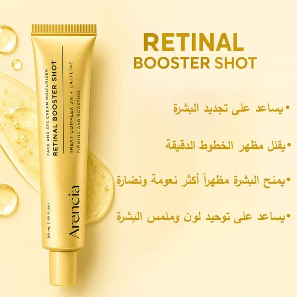 RetinalBoosterShot_jpg Arencia Booster Shot — 50% OFF
