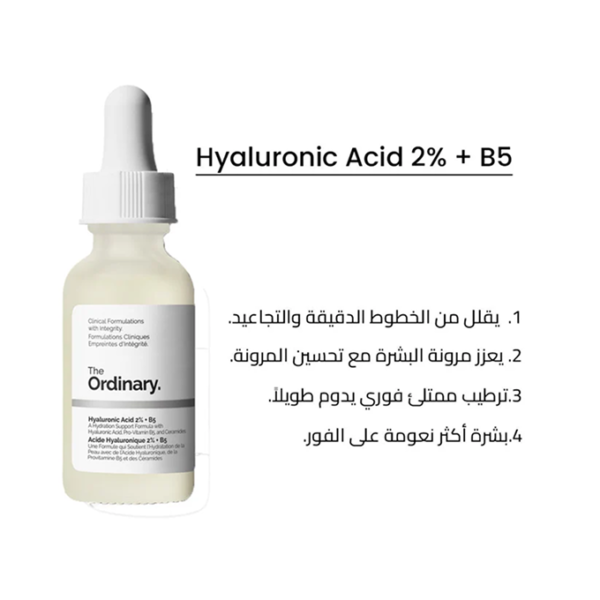 hyaluronic-gallery4-1.png the ordinary hyaluronic acid 2% + b5 serum 30ml