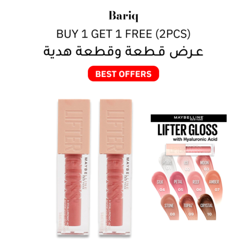 Lifter Lip Gloss  – Buy 1 Get 1 Free (2pcs)