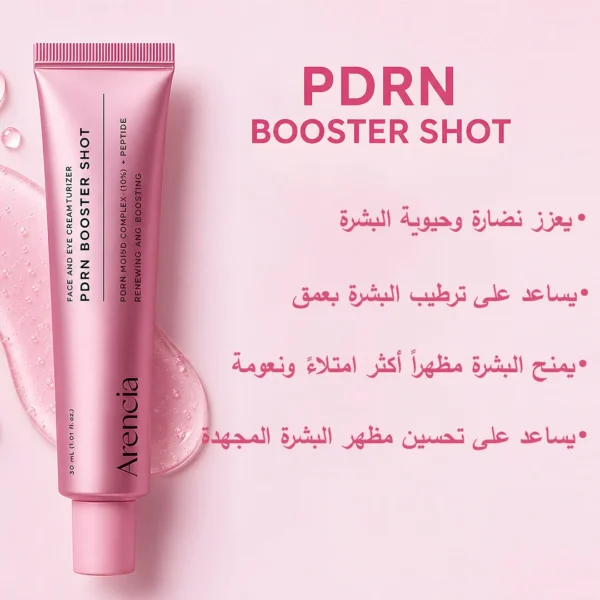 pdrn_jpg_7703beaf-64d7-4147-bebd-537a1ce24560 Arencia Booster Shot — 50% OFF