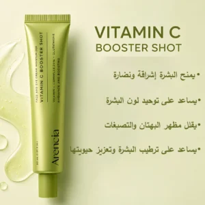 v_c_jpg_93ad6955-6582-4681-bc43-569397456ac3 Arencia Booster Shot — 50% OFF